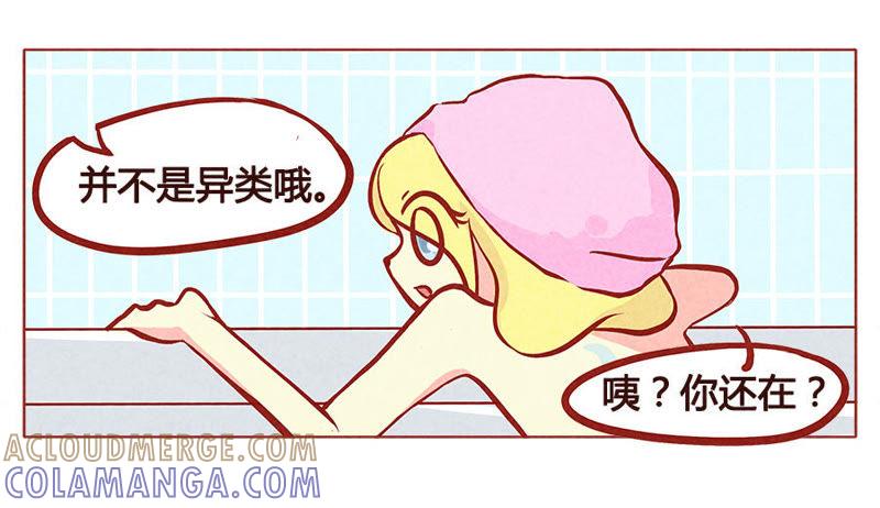 《妹妹？女儿？吸血鬼？》你是最特别的存在 第13页