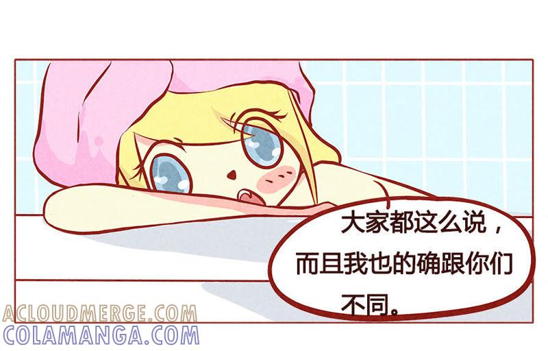 《妹妹？女儿？吸血鬼？》你是最特别的存在 第15页