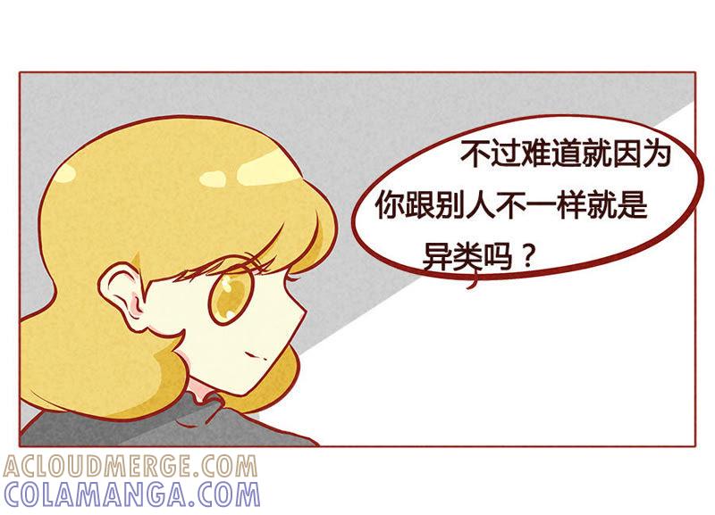 《妹妹？女儿？吸血鬼？》你是最特别的存在 第17页