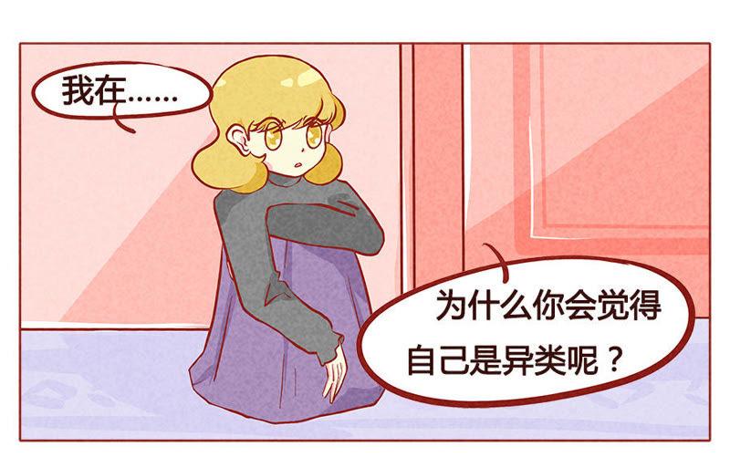 《妹妹？女儿？吸血鬼？》你是最特别的存在 第14页