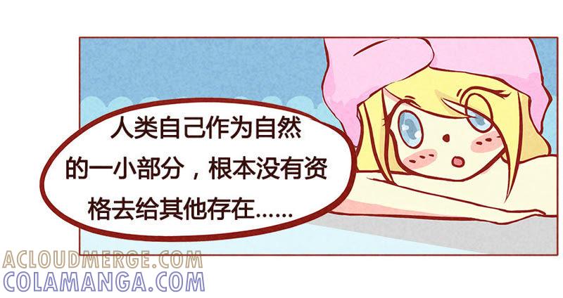《妹妹？女儿？吸血鬼？》你是最特别的存在 第21页