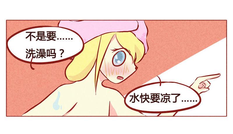 《妹妹？女儿？吸血鬼？》你是最特别的存在 第4页