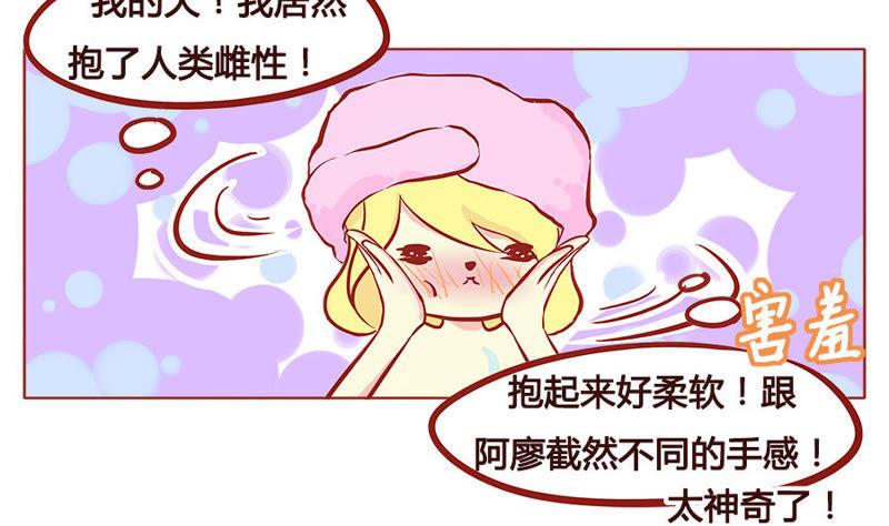 《妹妹？女儿？吸血鬼？》你是最特别的存在 第10页