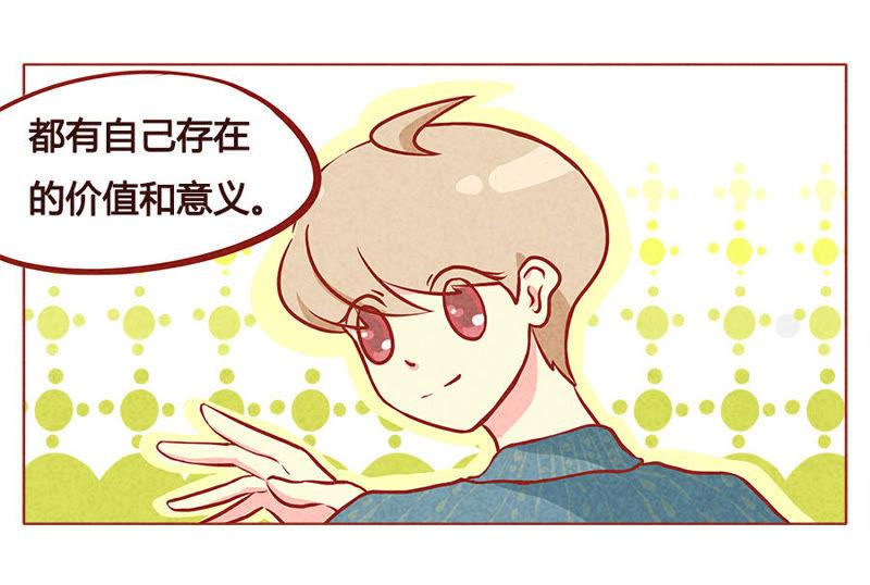 《妹妹？女儿？吸血鬼？》你是最特别的存在 第20页