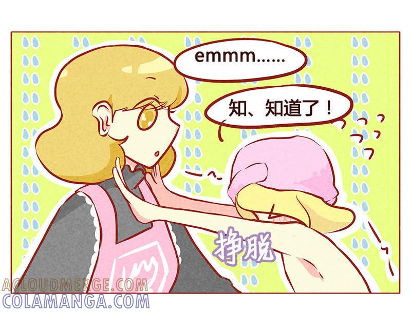 《妹妹？女儿？吸血鬼？》你是最特别的存在 第3页