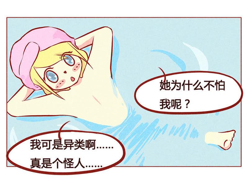 《妹妹？女儿？吸血鬼？》你是最特别的存在 第12页