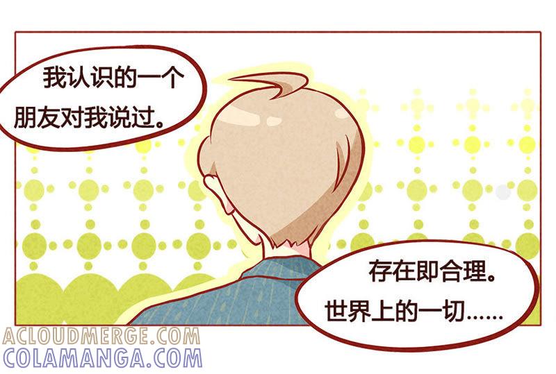 《妹妹？女儿？吸血鬼？》你是最特别的存在 第19页