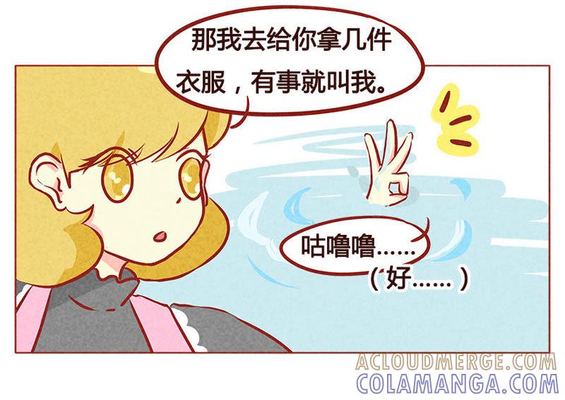《妹妹？女儿？吸血鬼？》你是最特别的存在 第7页