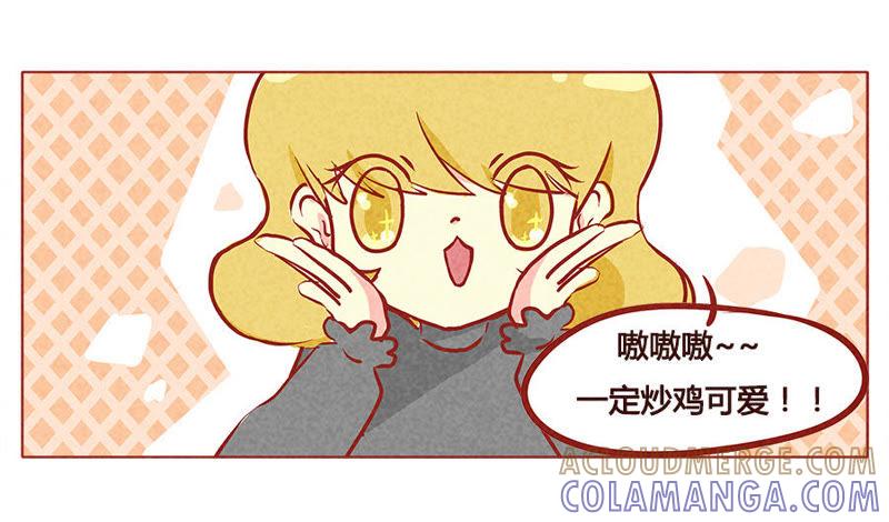 《妹妹？女儿？吸血鬼？》量身打造 第5页