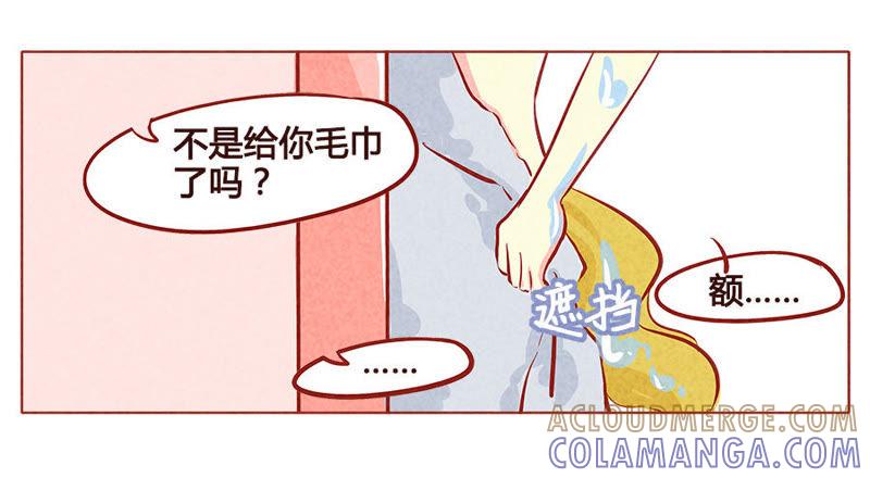 《妹妹？女儿？吸血鬼？》量身打造 第17页