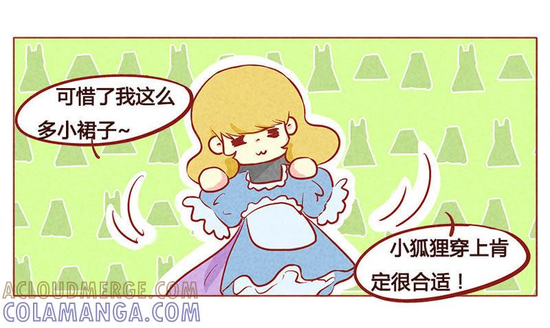 《妹妹？女儿？吸血鬼？》量身打造 第3页
