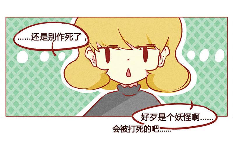 《妹妹？女儿？吸血鬼？》量身打造 第6页