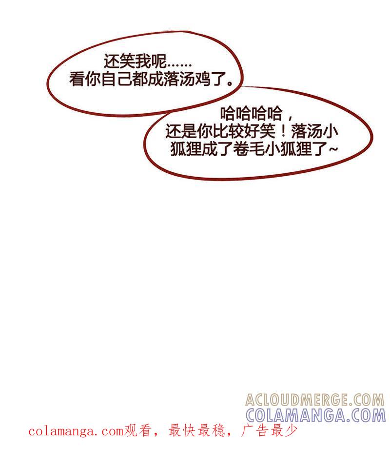 《妹妹？女儿？吸血鬼？》量身打造 第29页