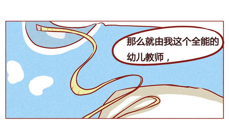 《妹妹？女儿？吸血鬼？》量身打造 第8页