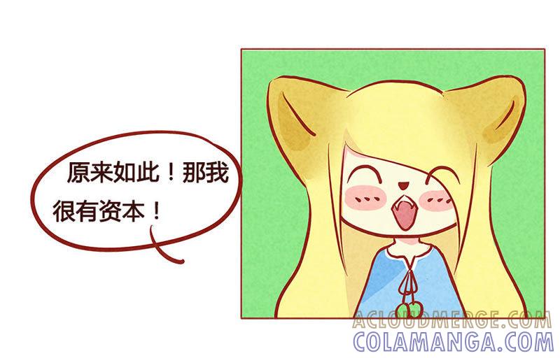 《妹妹？女儿？吸血鬼？》傲娇的资本 第25页