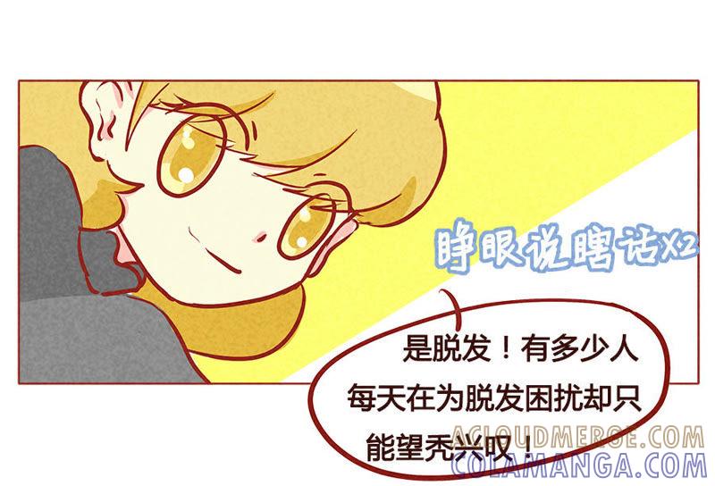 《妹妹？女儿？吸血鬼？》傲娇的资本 第23页