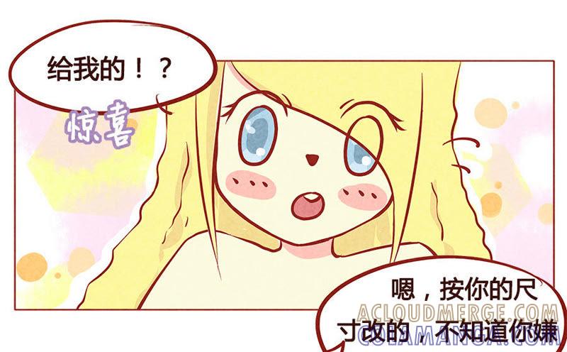 《妹妹？女儿？吸血鬼？》傲娇的资本 第3页