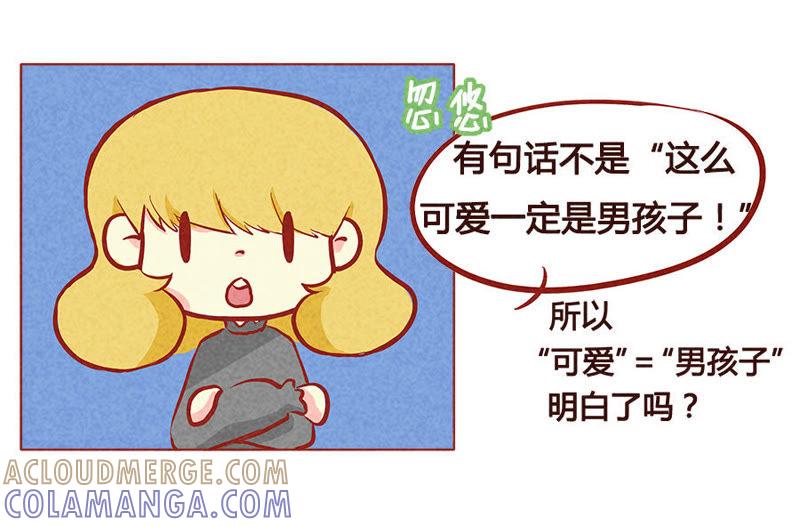 《妹妹？女儿？吸血鬼？》傲娇的资本 第11页