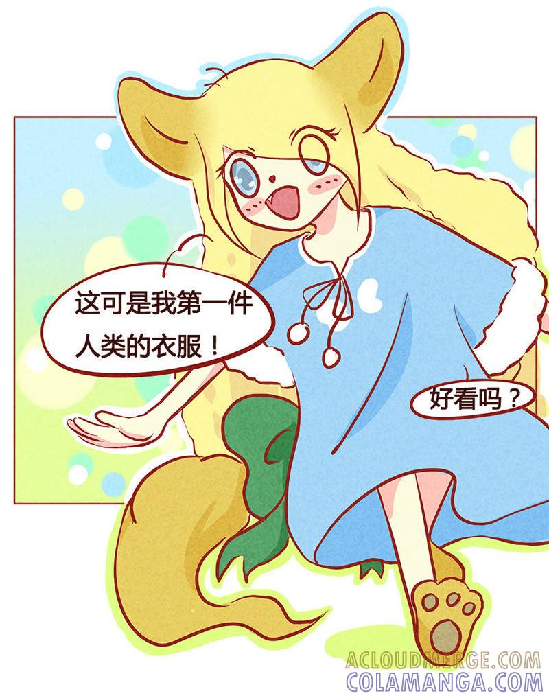 《妹妹？女儿？吸血鬼？》傲娇的资本 第7页