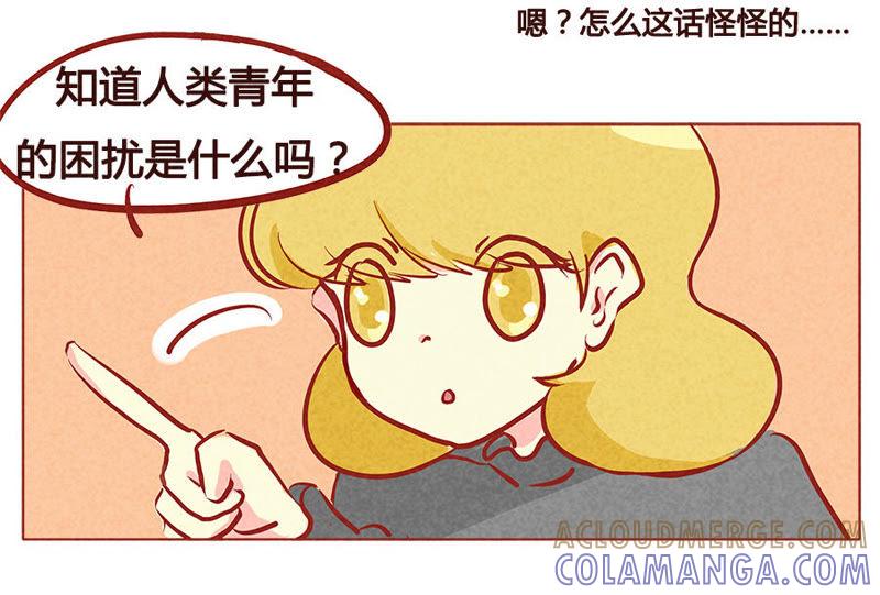《妹妹？女儿？吸血鬼？》傲娇的资本 第21页