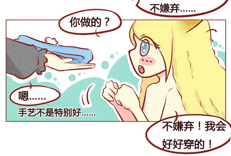 《妹妹？女儿？吸血鬼？》傲娇的资本 第4页