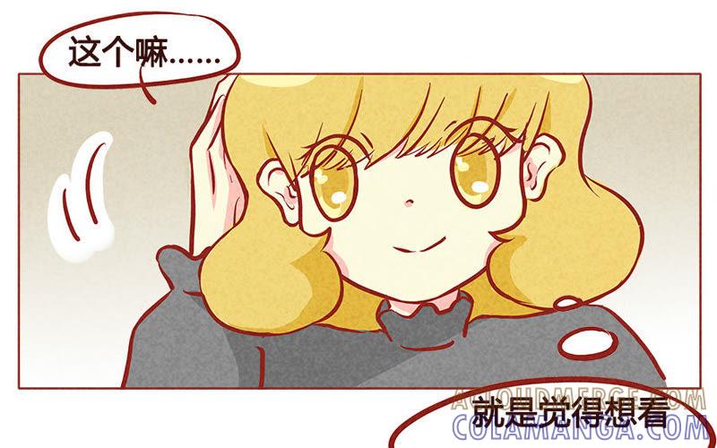 《妹妹？女儿？吸血鬼？》傲娇的资本 第9页