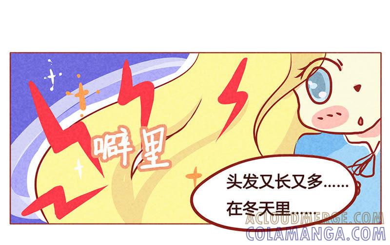 《妹妹？女儿？吸血鬼？》傲娇的资本 第17页