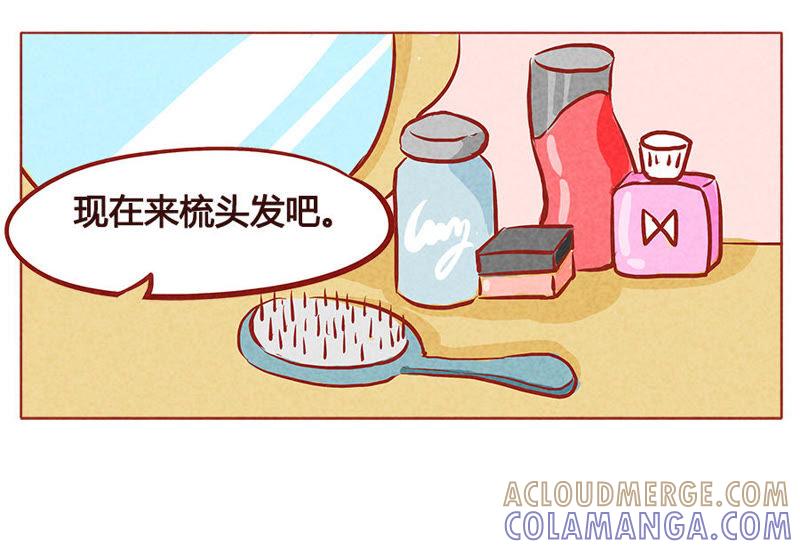 《妹妹？女儿？吸血鬼？》傲娇的资本 第13页