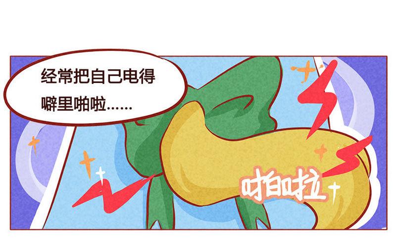 《妹妹？女儿？吸血鬼？》傲娇的资本 第18页