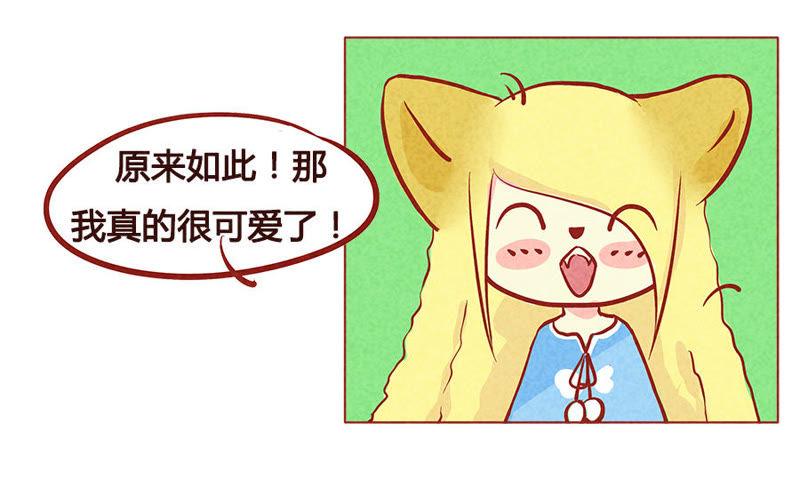 《妹妹？女儿？吸血鬼？》傲娇的资本 第12页