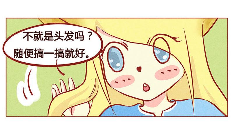 《妹妹？女儿？吸血鬼？》傲娇的资本 第16页