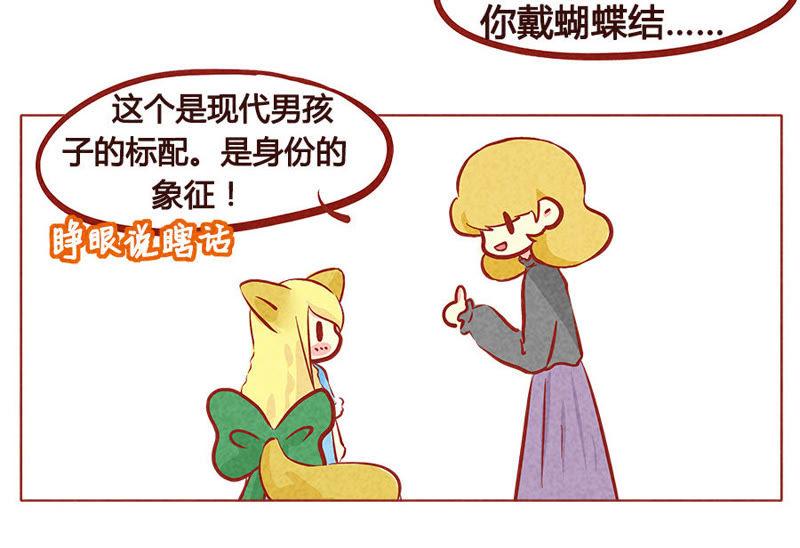 《妹妹？女儿？吸血鬼？》傲娇的资本 第10页