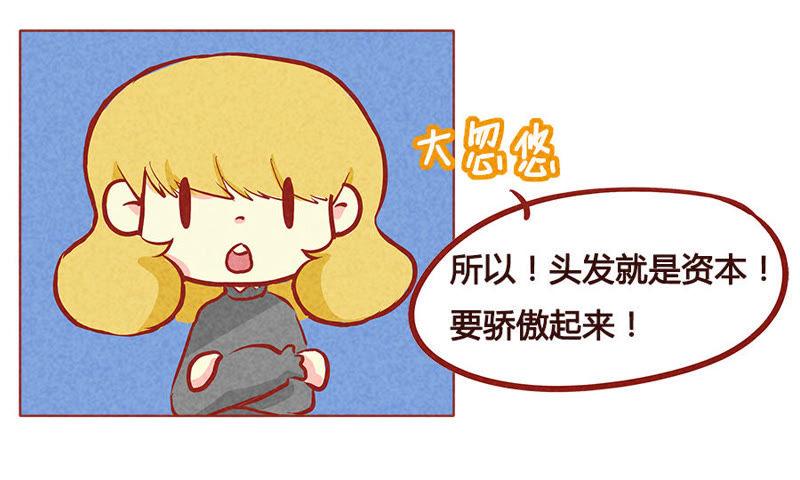 《妹妹？女儿？吸血鬼？》傲娇的资本 第24页