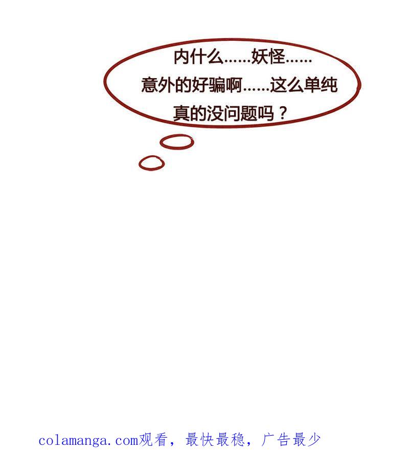 《妹妹？女儿？吸血鬼？》傲娇的资本 第26页
