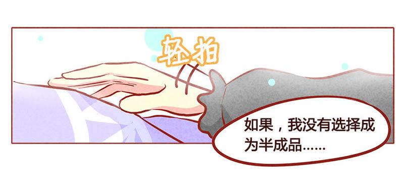 《妹妹？女儿？吸血鬼？》我不是狐狸 第22页