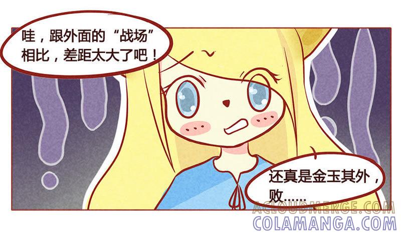 《妹妹？女儿？吸血鬼？》我不是狐狸 第5页