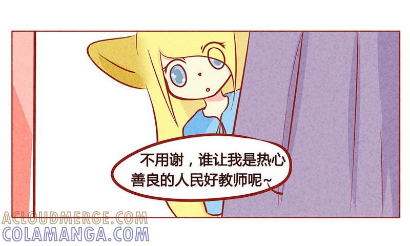 《妹妹？女儿？吸血鬼？》我不是狐狸 第3页