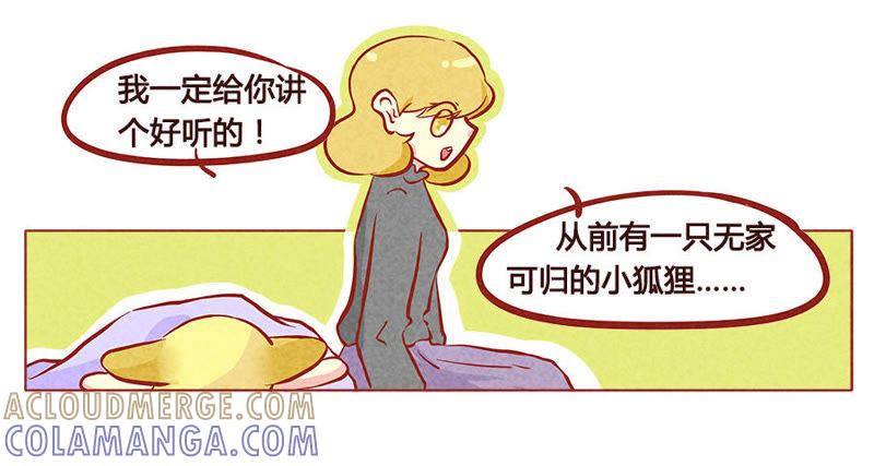 《妹妹？女儿？吸血鬼？》我不是狐狸 第19页