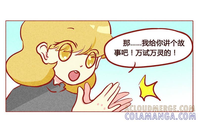 《妹妹？女儿？吸血鬼？》我不是狐狸 第13页