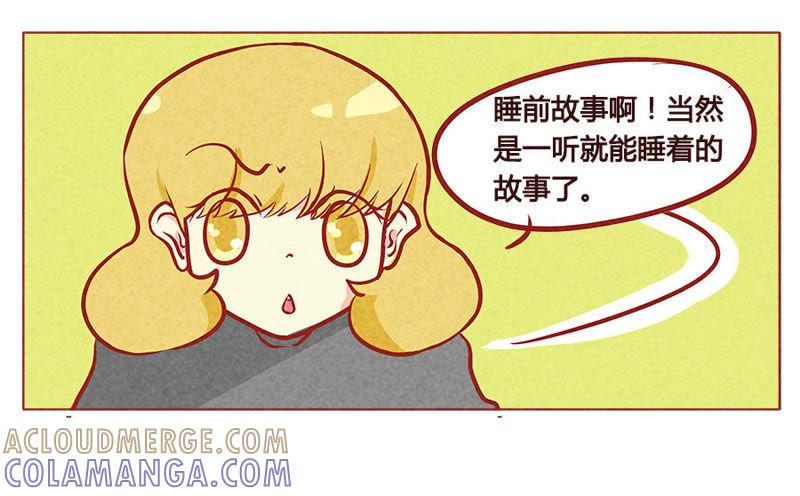 《妹妹？女儿？吸血鬼？》我不是狐狸 第15页