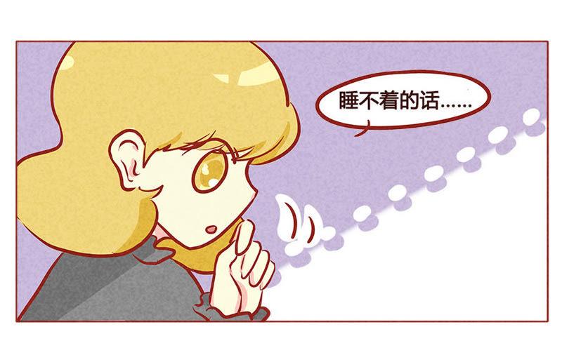 《妹妹？女儿？吸血鬼？》我不是狐狸 第12页