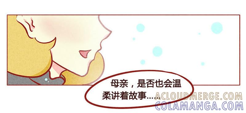 《妹妹？女儿？吸血鬼？》我不是狐狸 第23页