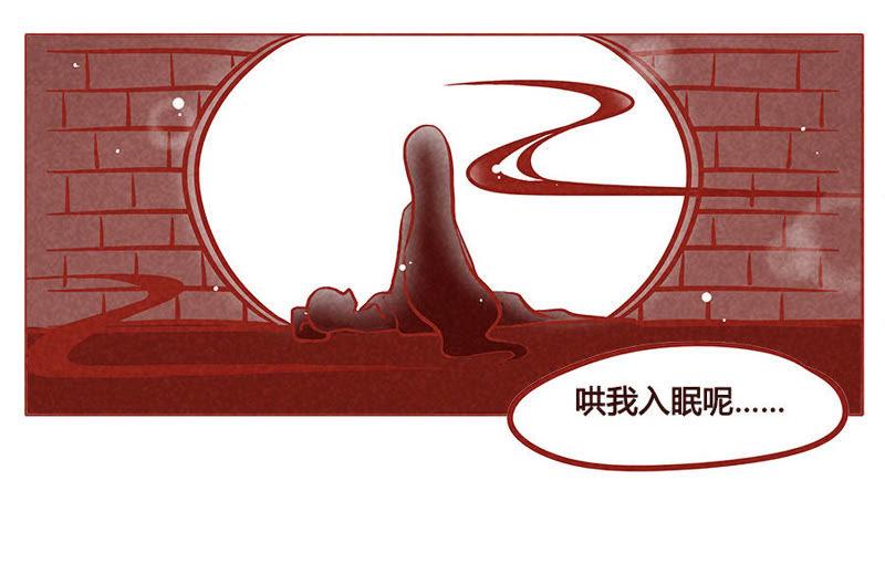 《妹妹？女儿？吸血鬼？》我不是狐狸 第24页