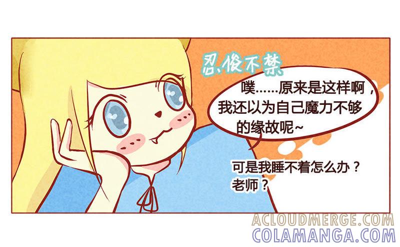 《妹妹？女儿？吸血鬼？》我不是狐狸 第11页