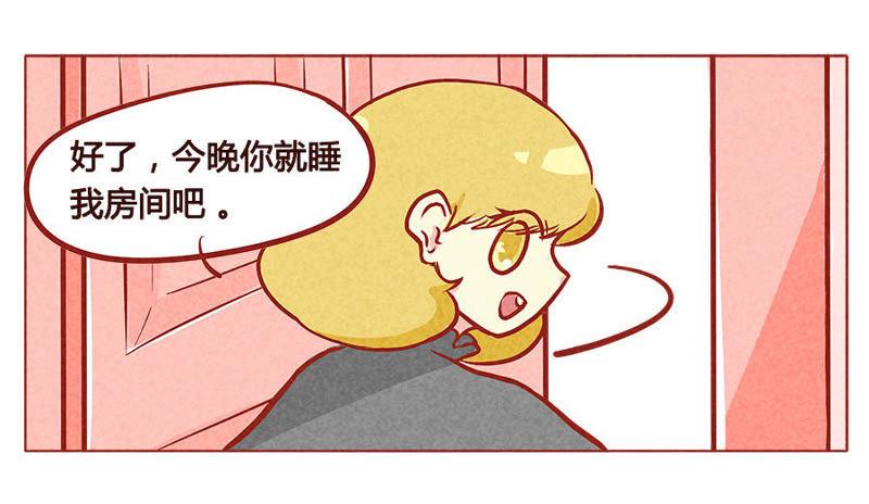《妹妹？女儿？吸血鬼？》我不是狐狸 第2页