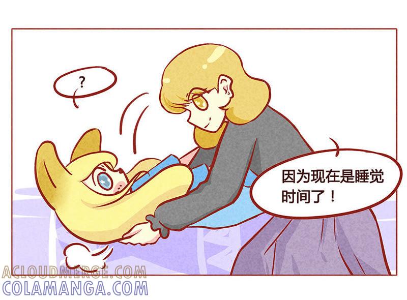 《妹妹？女儿？吸血鬼？》我不是狐狸 第7页