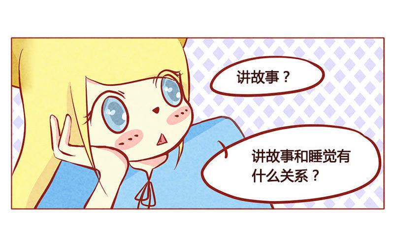 《妹妹？女儿？吸血鬼？》我不是狐狸 第14页