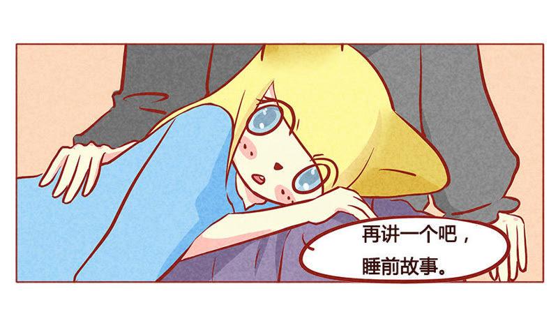 《妹妹？女儿？吸血鬼？》空气中充斥着你的味道 第4页