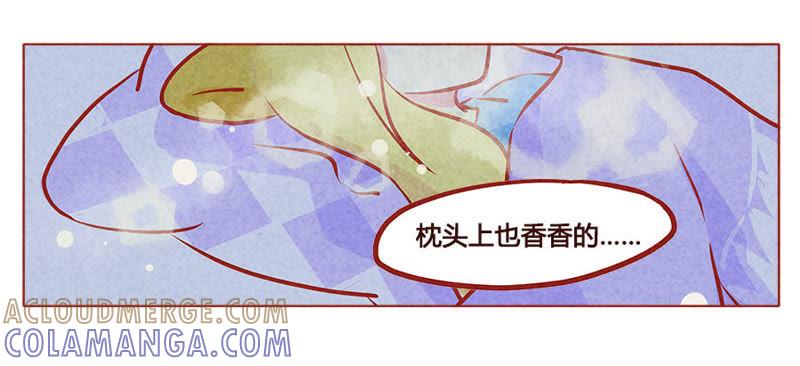 《妹妹？女儿？吸血鬼？》空气中充斥着你的味道 第21页