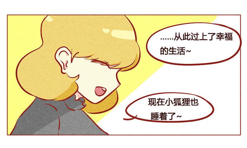 《妹妹？女儿？吸血鬼？》空气中充斥着你的味道 第2页